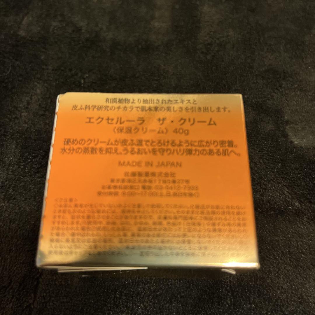 エクセルーラ　ザ　ローション