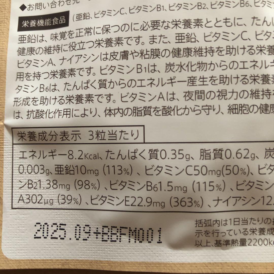 BELTA ベルタプレリズム　⭐️ 2袋セット