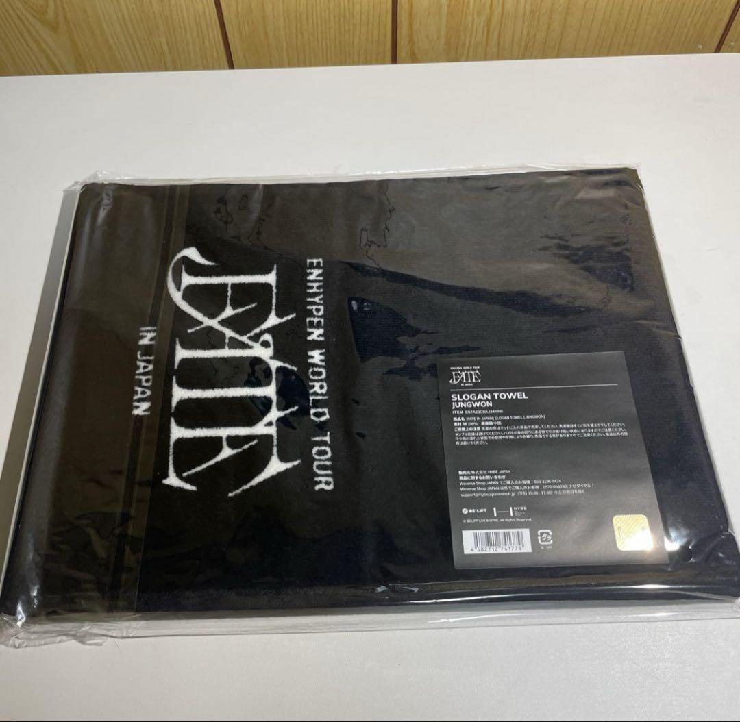 ENHYPEN スローガンタオル 公式グッズ公式応援グッズ ジョン