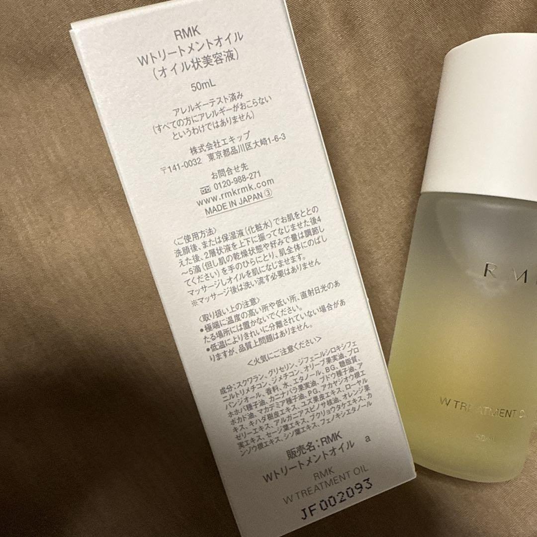 RMK W TREATMENT OIL 50ml ２個セット