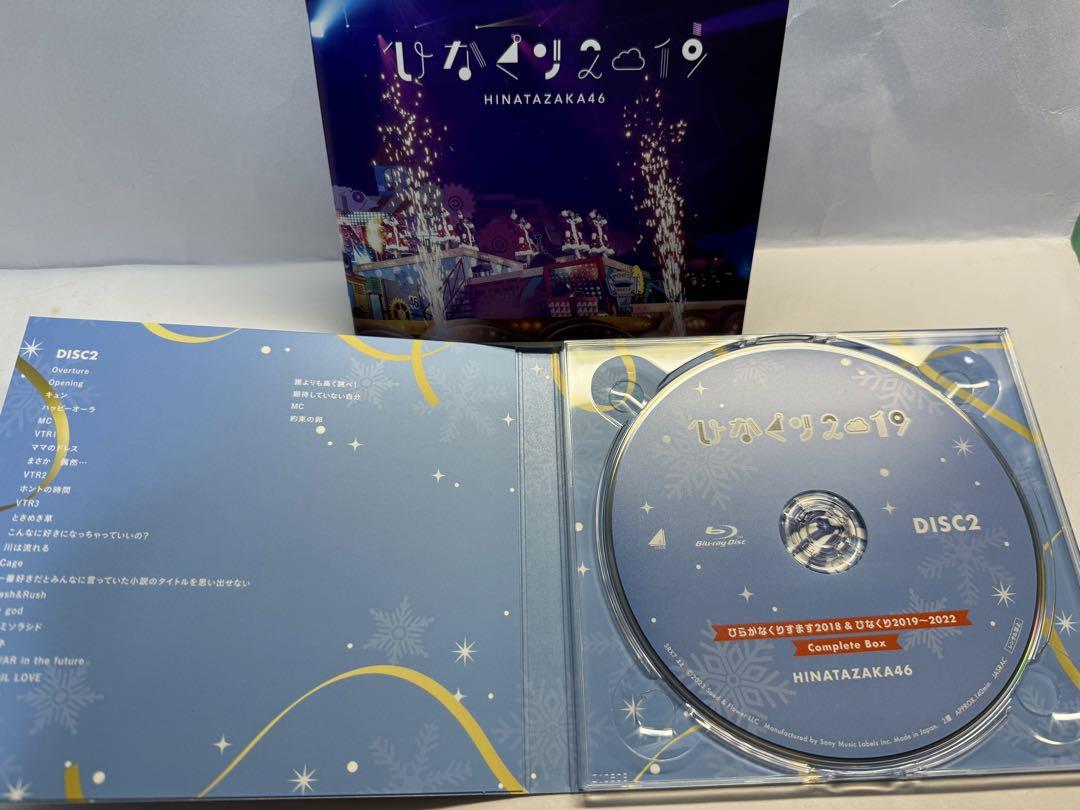 ひなくり 2019 Blu-ray 単品