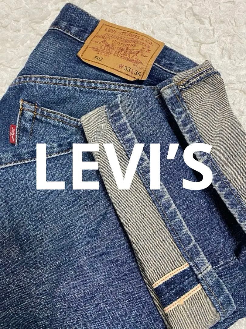 Levi\'s 502XX 90s 赤耳 ビックE日本製 W33L36