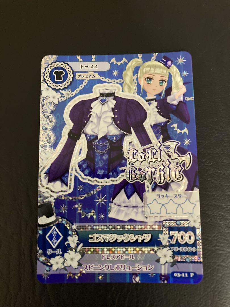 アイカツ ゴスマジックシャツ (トップス) 、グリーンステージ(PC)のセット品