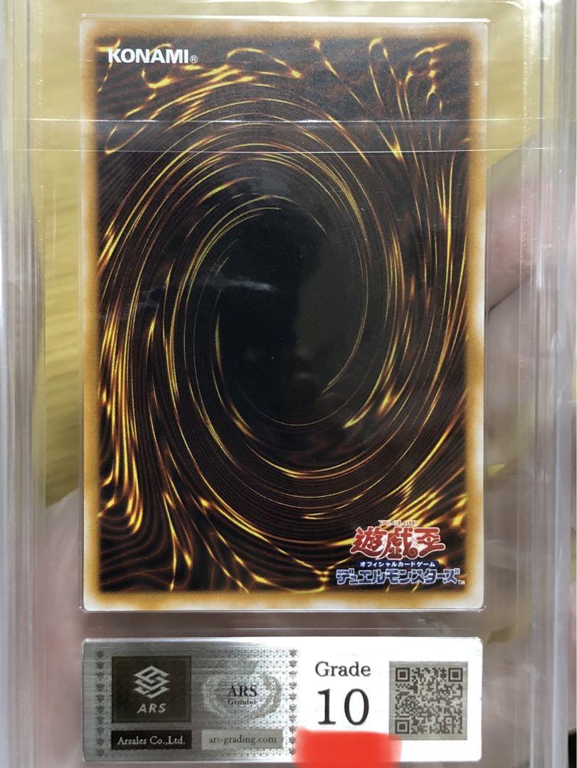 【ARS10】青眼の究極竜　レリーフ ARS10】青眼の究極竜 レリーフ