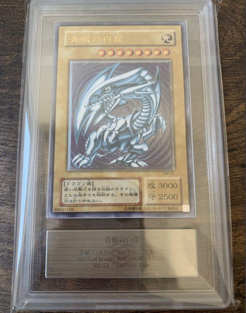 【極美品】青眼の白龍　レリーフ 青眼の白龍【レリーフ】{QCCP-JP001}《モンスター》