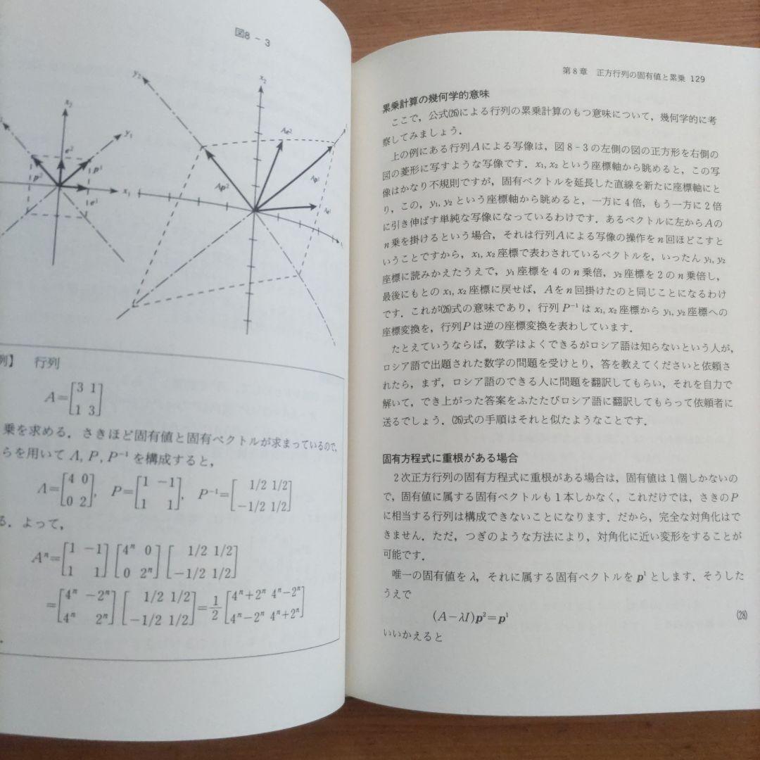 初歩からの経済数学 三土修平 日本評論社 - メルカリ