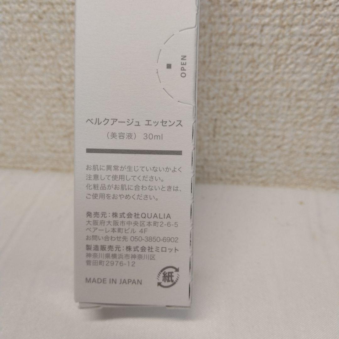 ベルクアージュ(BELLEQUAGE)ヒト幹細胞美容液・化粧水・クリーム