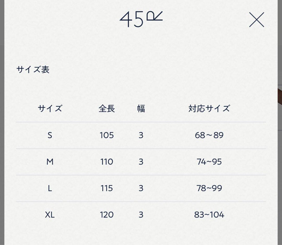 45R ヴィンテージレザーのベルト