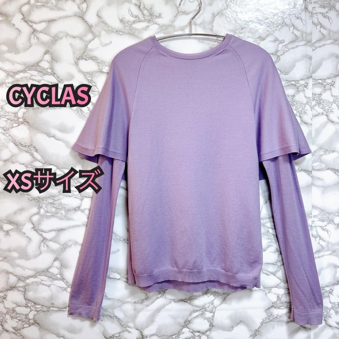 428　CYCLAS シクラス　パープル ケープニット 長袖 XS
