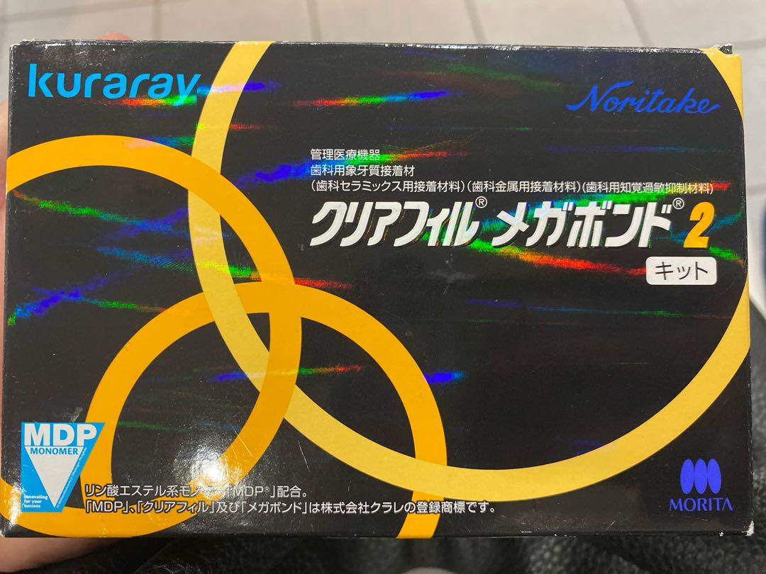 クリアフィルメガボンド2