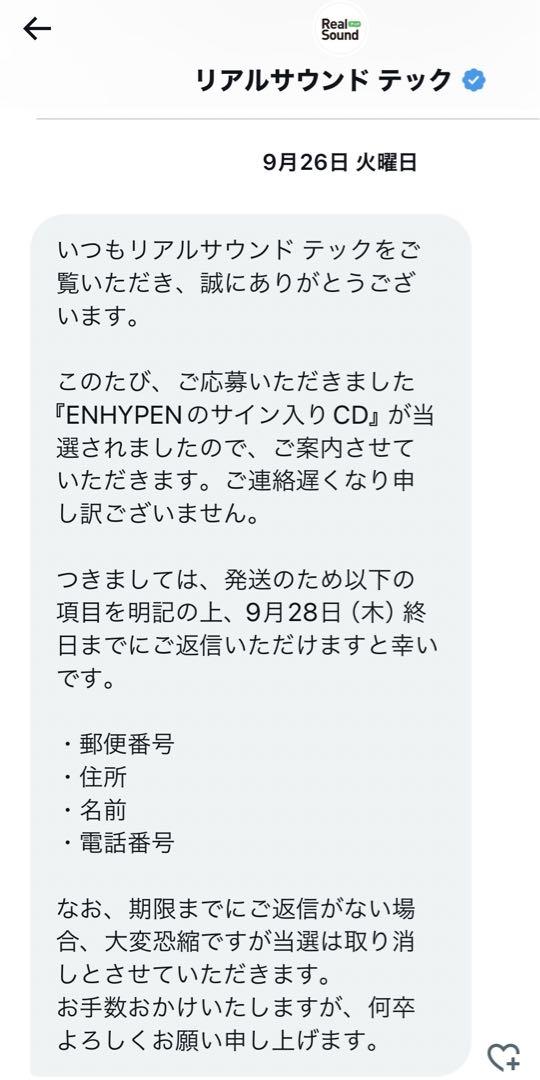 ENHYPEN サイン入り CD DARK BLOOD