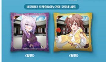 韓国 おかゆ ころね ホロライブ ゲーマーズ 韓国限定 クッション