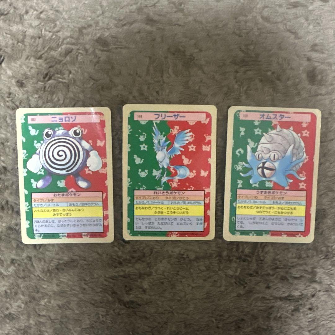 ポケモンガムカード　フリーザー　オムスター　ニョロゾ3点セット