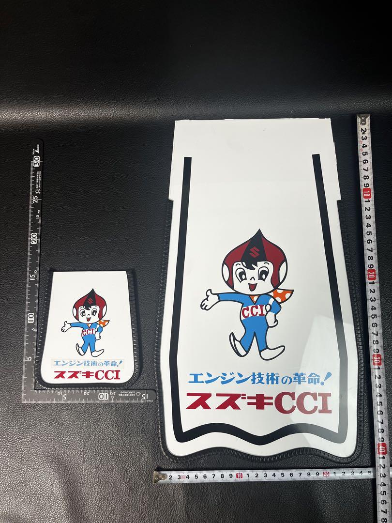 スズキcci坊やフェンダーフラップgt380gt550gt750gs400750