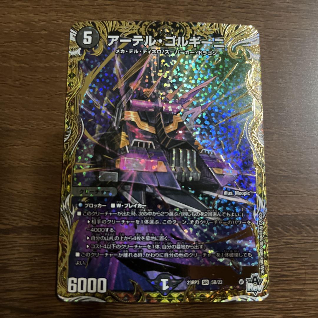 デュエマ】 龍后凰翔クイーン・ルピア DM24EX1/シク の通販