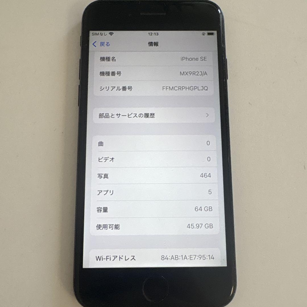 傷あり　Apple iPhone SE 64GB