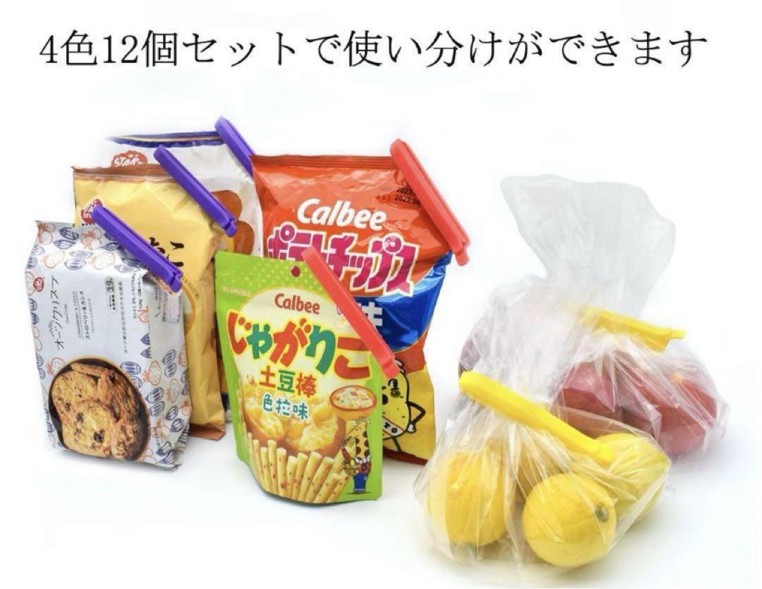 袋止めクリップ