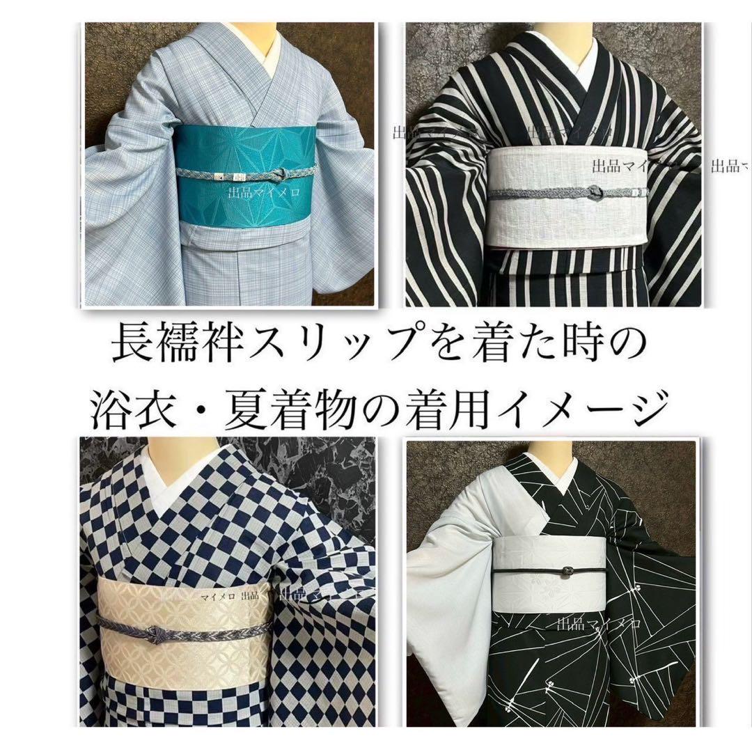 着物スリップ　長襦袢式　夏用半衿付き  Ｌ　高島ちぢみ  日本製 新品 23 楽天市場】長襦袢 きものスリップ 夏用 半衿付き 洗える 涼しい