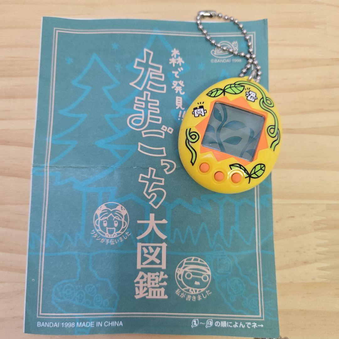 たまごっち　5つ　ジャンク