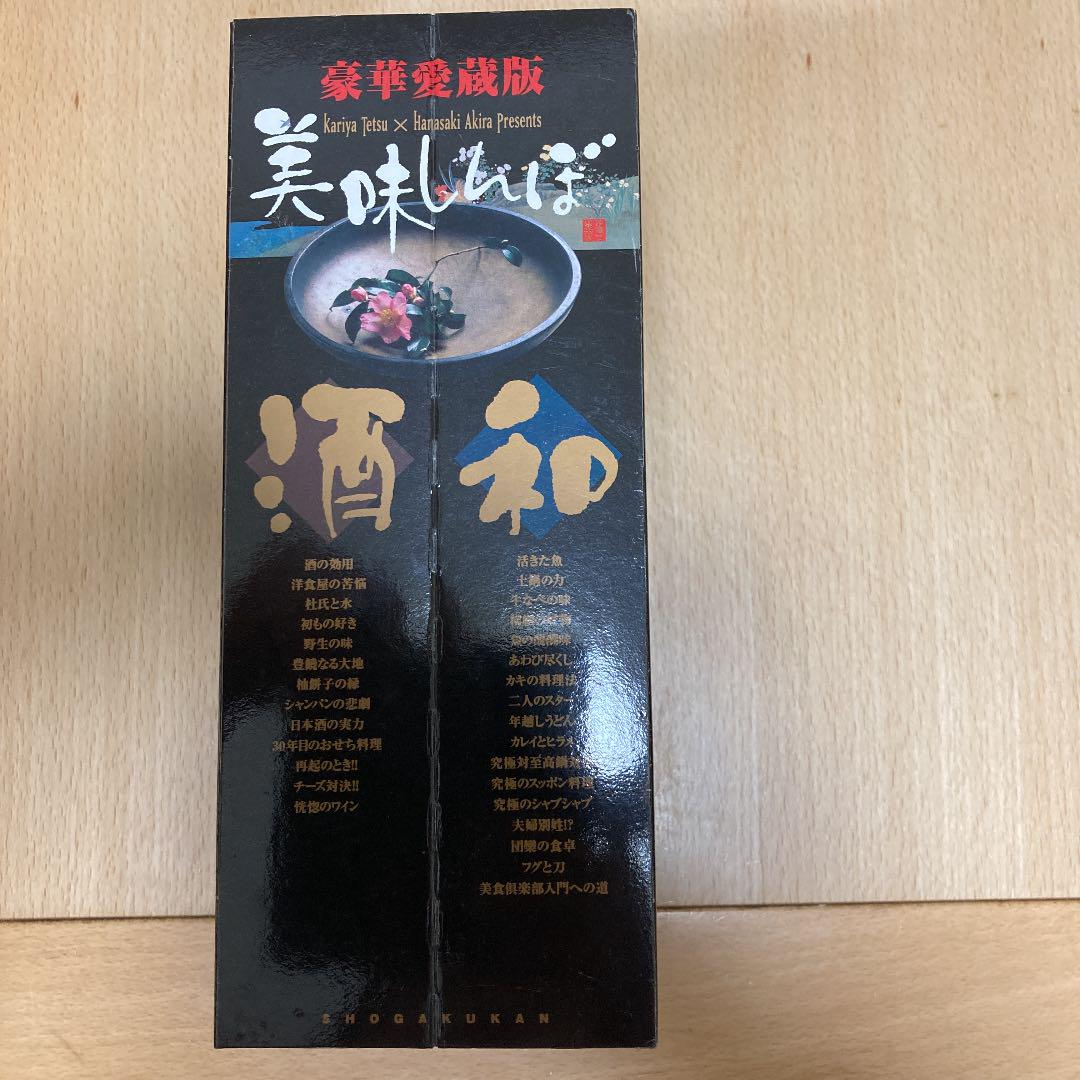 レア！　美味しんぼ　１巻　初版１刷　24h以内に発送 豪華愛蔵版 美味しんぼ - メルカリ