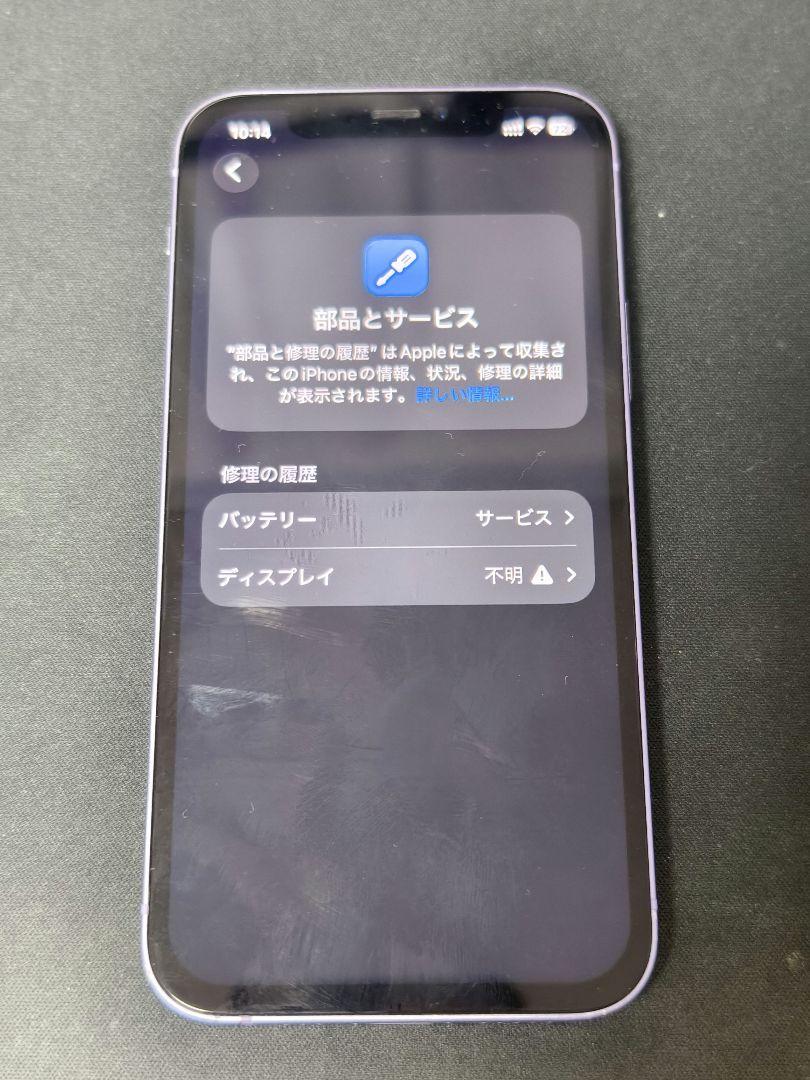 iPhone 12 64GB ジャンク品 Wi-Fi専用 画面良好 iPhone 12 64GB ジャンク品 Wi-Fi専用 画面良好