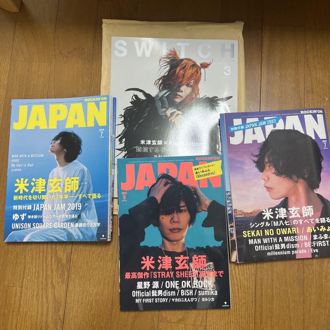 米津玄師 ROCKIN ON JAPAN 3冊 SWITCH音楽・芸能