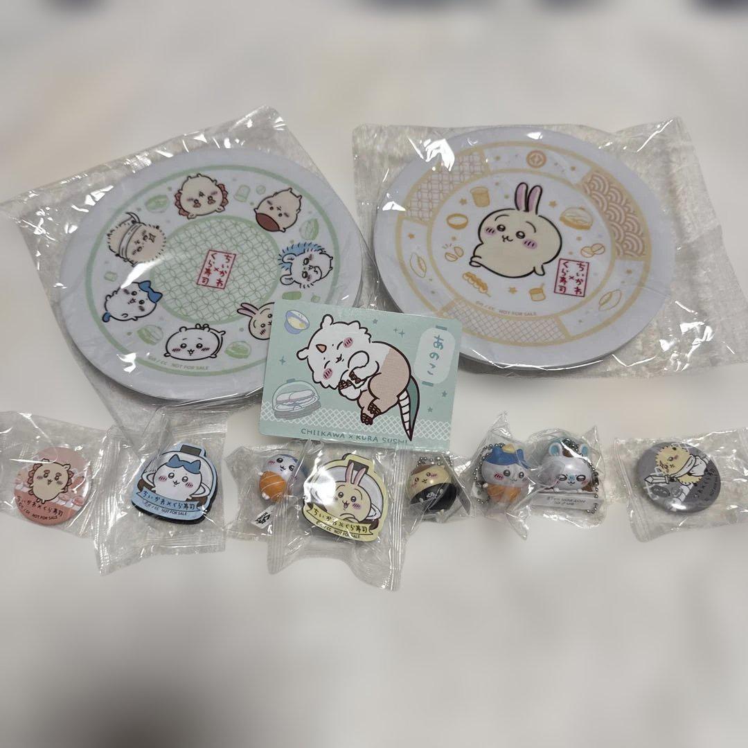 くら寿司ちいかわすし皿ガチャセットまとめ売り新品未使用未開封