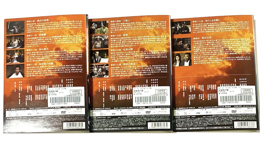 DVD    NHK大河ドラマ 太平記 完全版   全13巻　　　真田広之