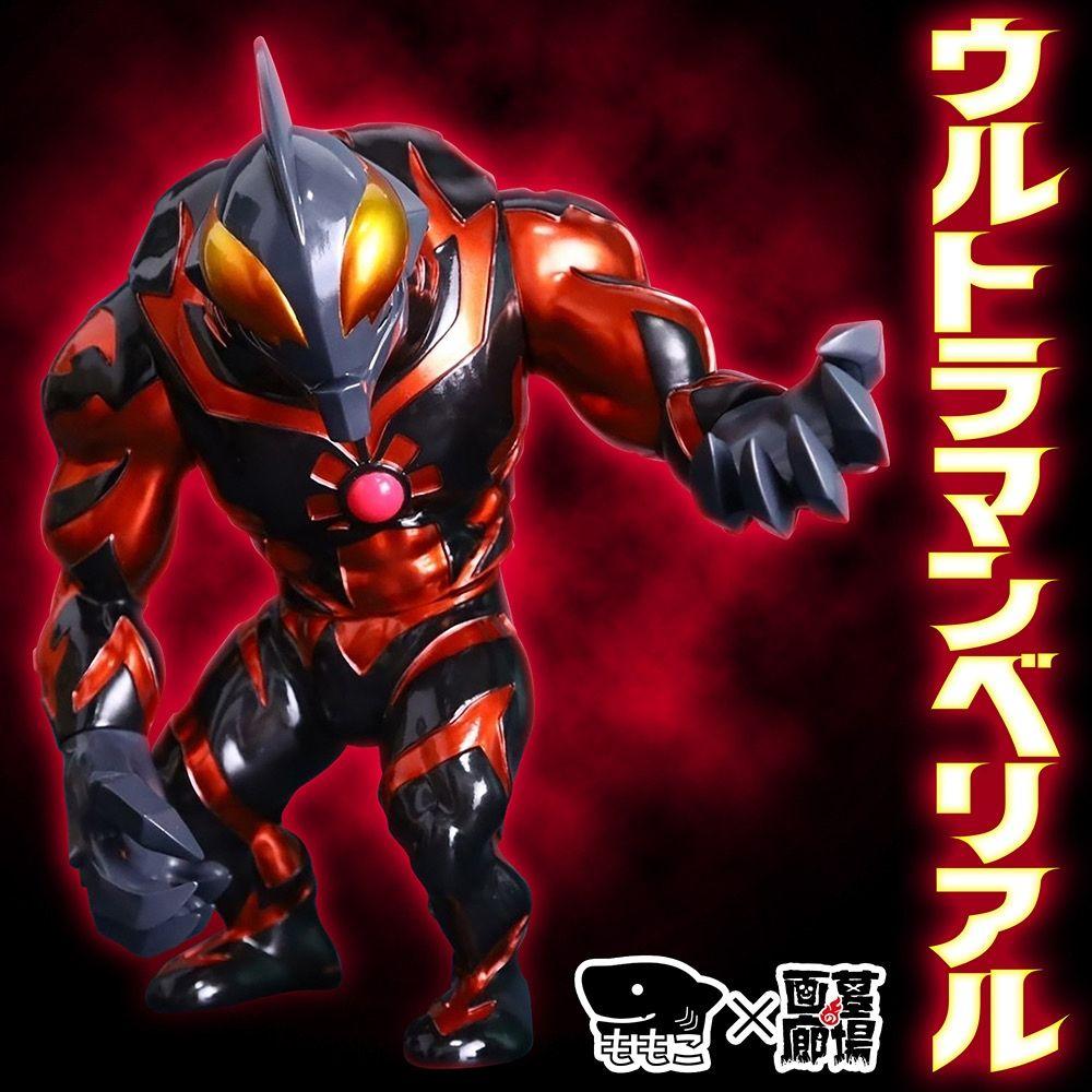 ウルトラマンベリアル ソフビフィギュア