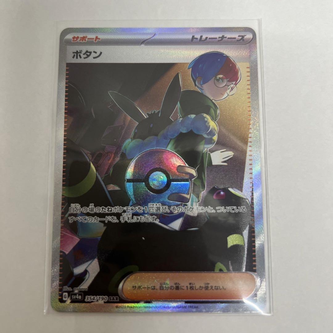 ポケモンカード 黒炎の支配者 1BOX シュリンク付き