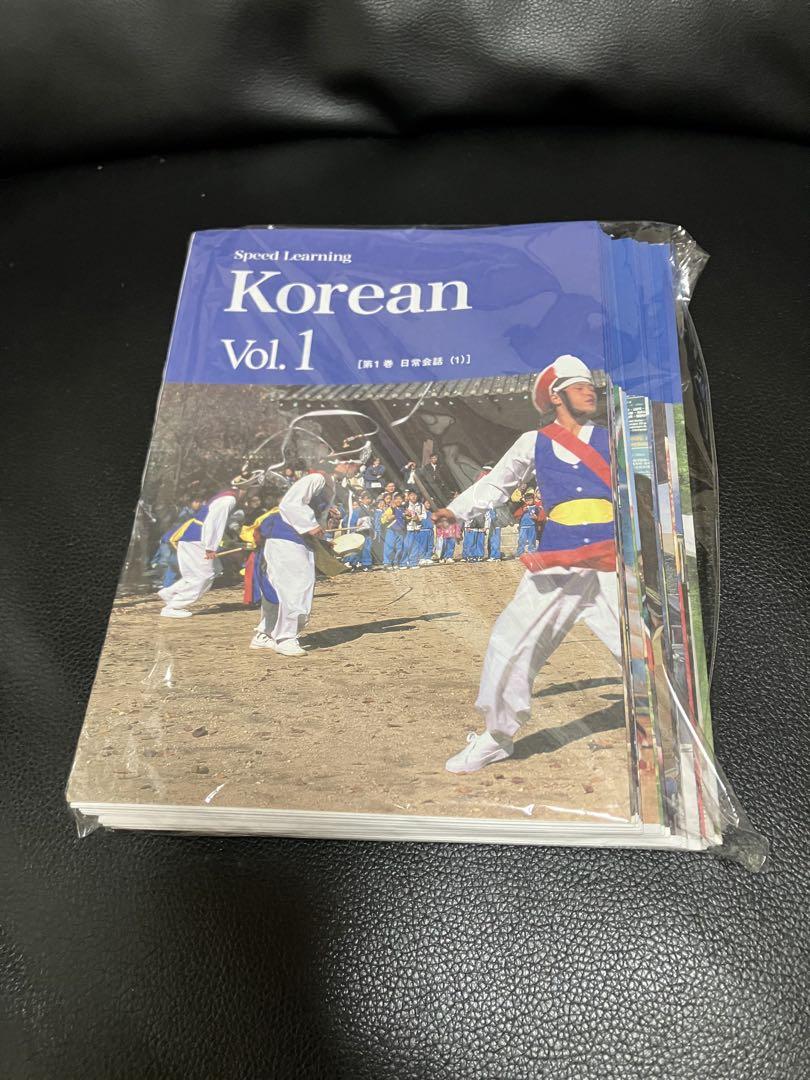 スピードラーニング　韓国語　全32巻セット