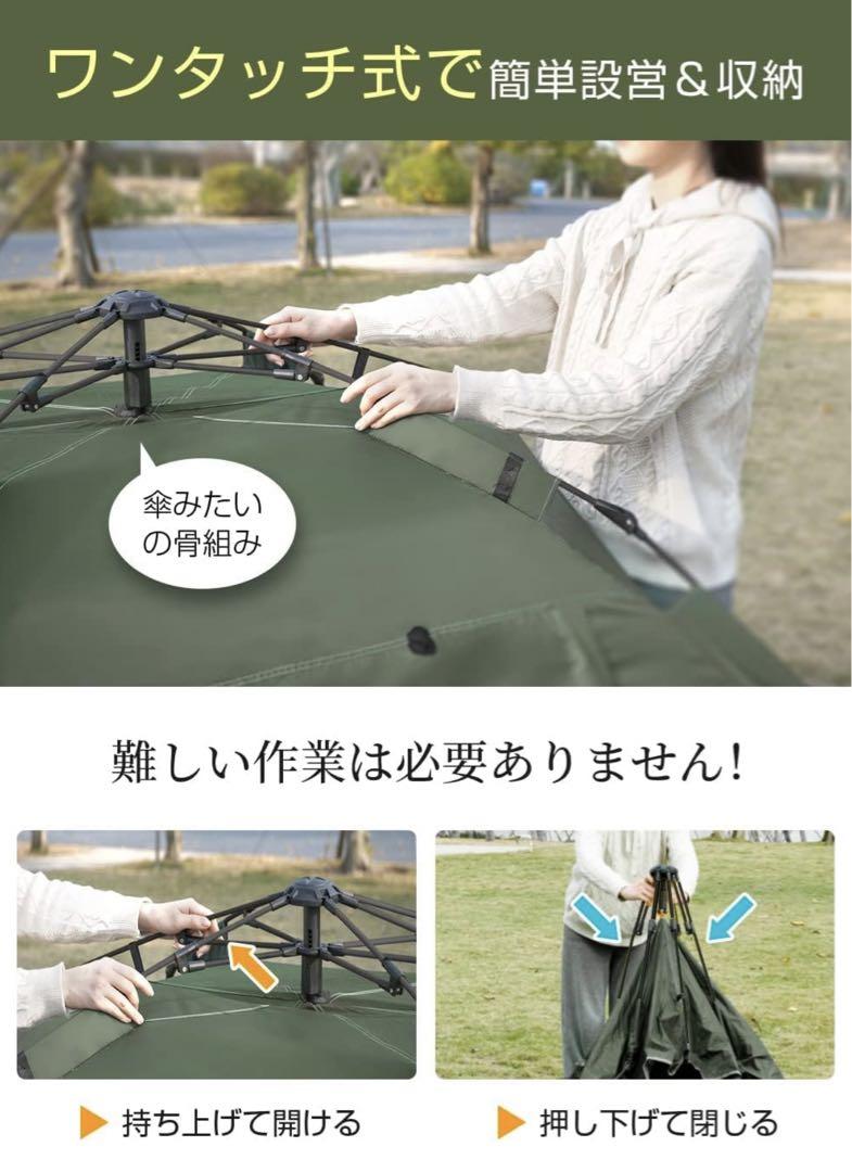新品未使用‼️】ワンタッチ テント 2~4人用