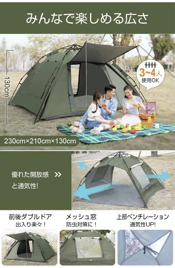 【新品未使用‼️】ワンタッチ テント ２~4人用