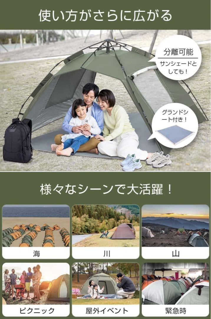 国産品 新品未使用‼️】ワンタッチ 2~4人用 テント テント・タープ