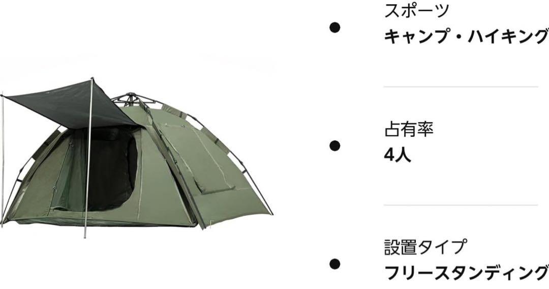 新品未使用‼️】ワンタッチ テント 2~4人用