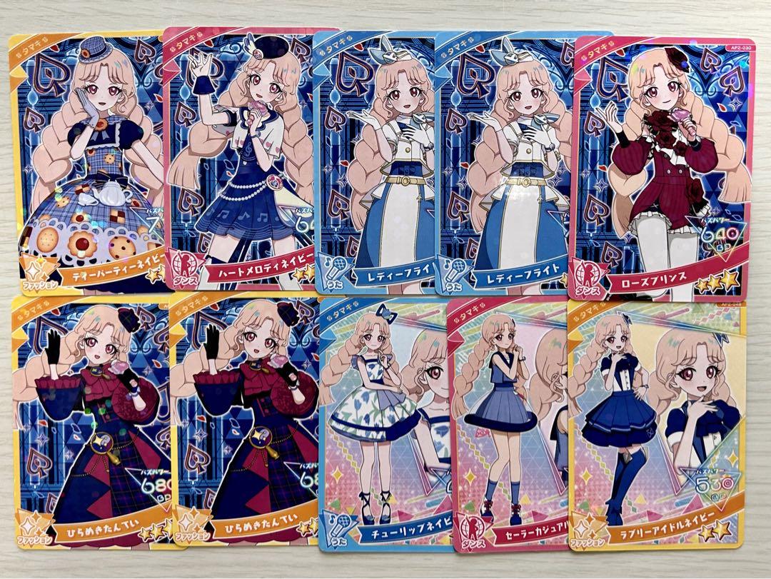 ひみつのアイプリ カード まとめ売り タマキ サクラ 画像1