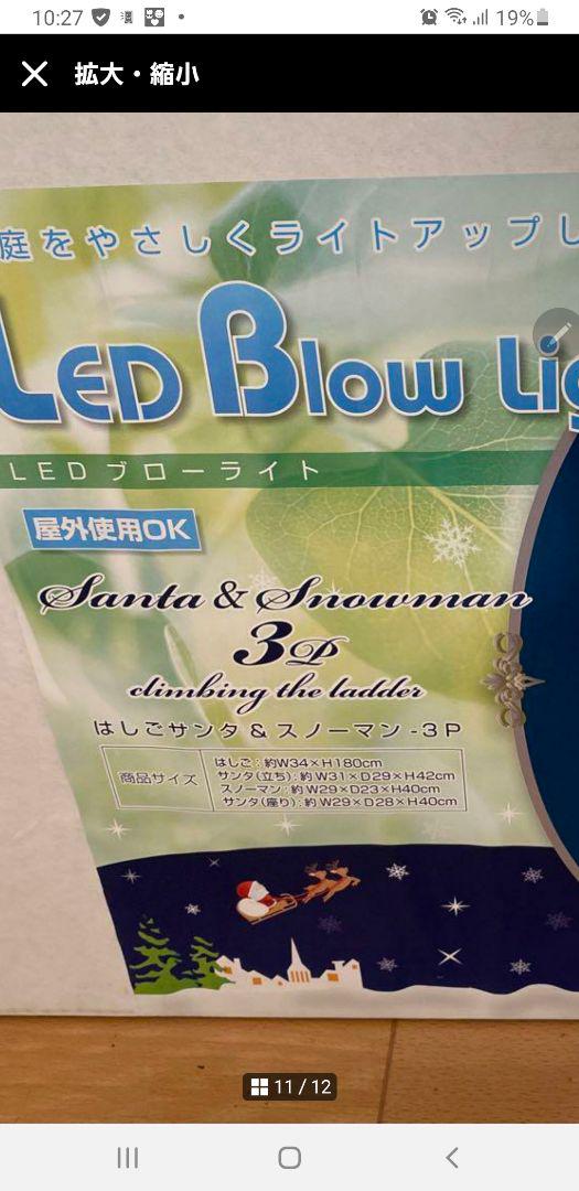はしごサンタ　イルミネーション　クリスマス　led