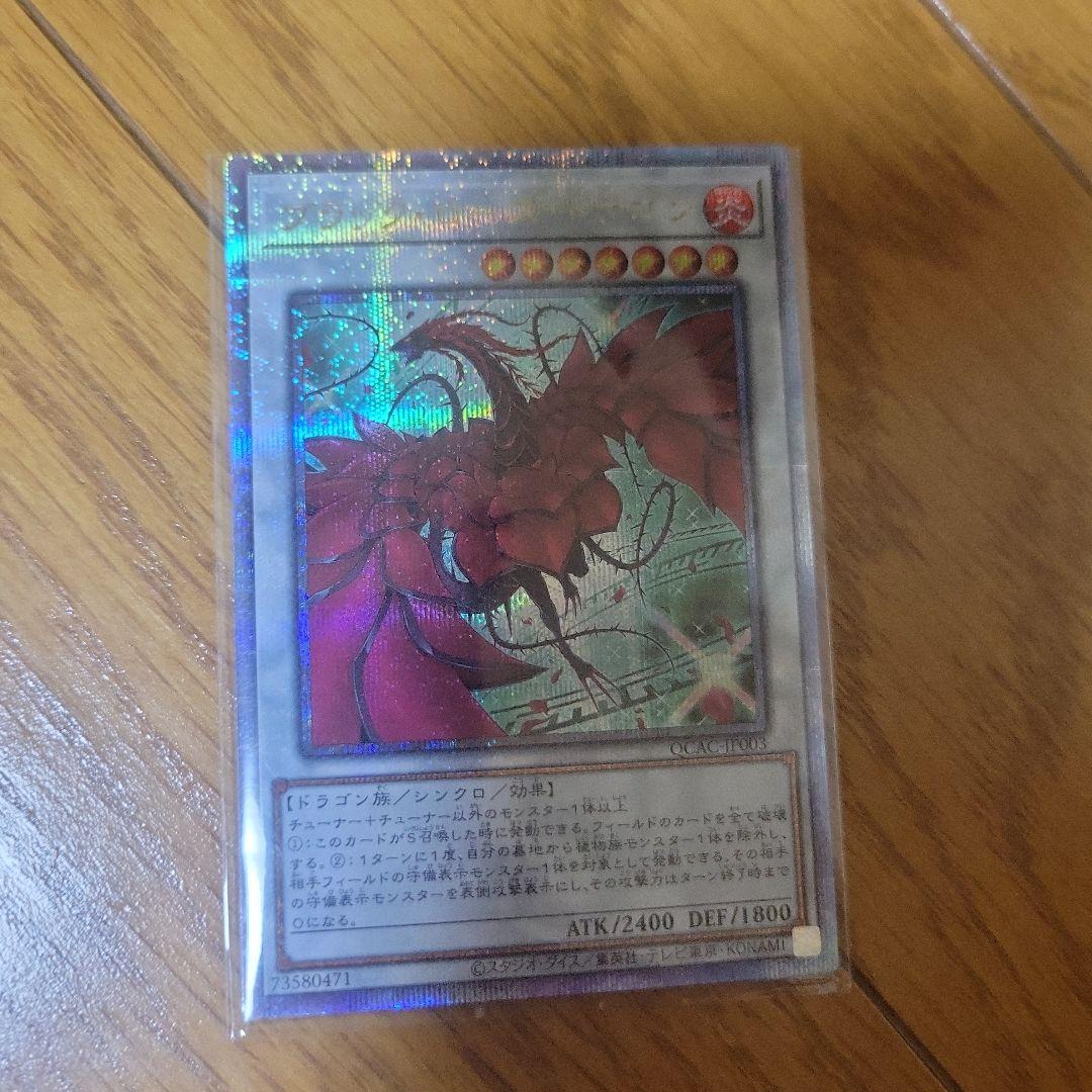 遊戯王 ブラックローズドラゴン クオシク PSA10 絵違い 25th アーコレ ブラックローズドラゴン イラスト違い 25th クオシク - メルカリ