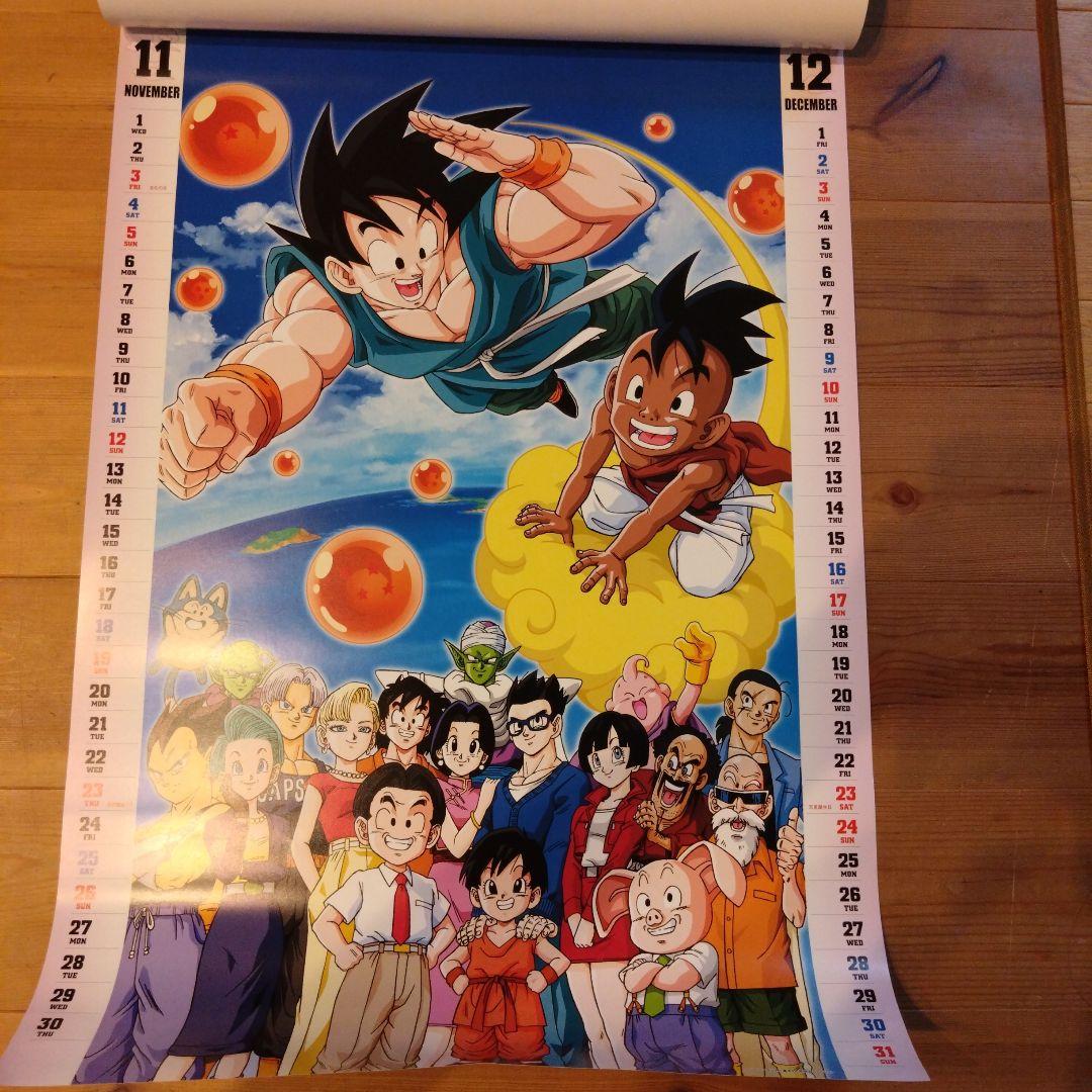 DRAGONBALL Z CALENDAR 2006