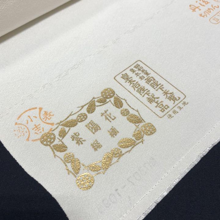 反物 白生地 正絹 着丈 紫陽花ちりめん R-0427