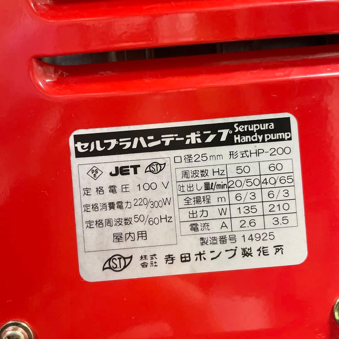 テラダポンプ 寺田ポンプ製作所 井戸ポンプ THP-81KFの通販｜井戸