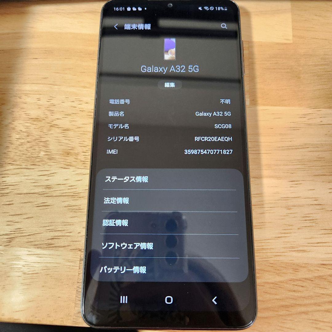 Galaxy A32 5G オーサムブラック 64 GB au
