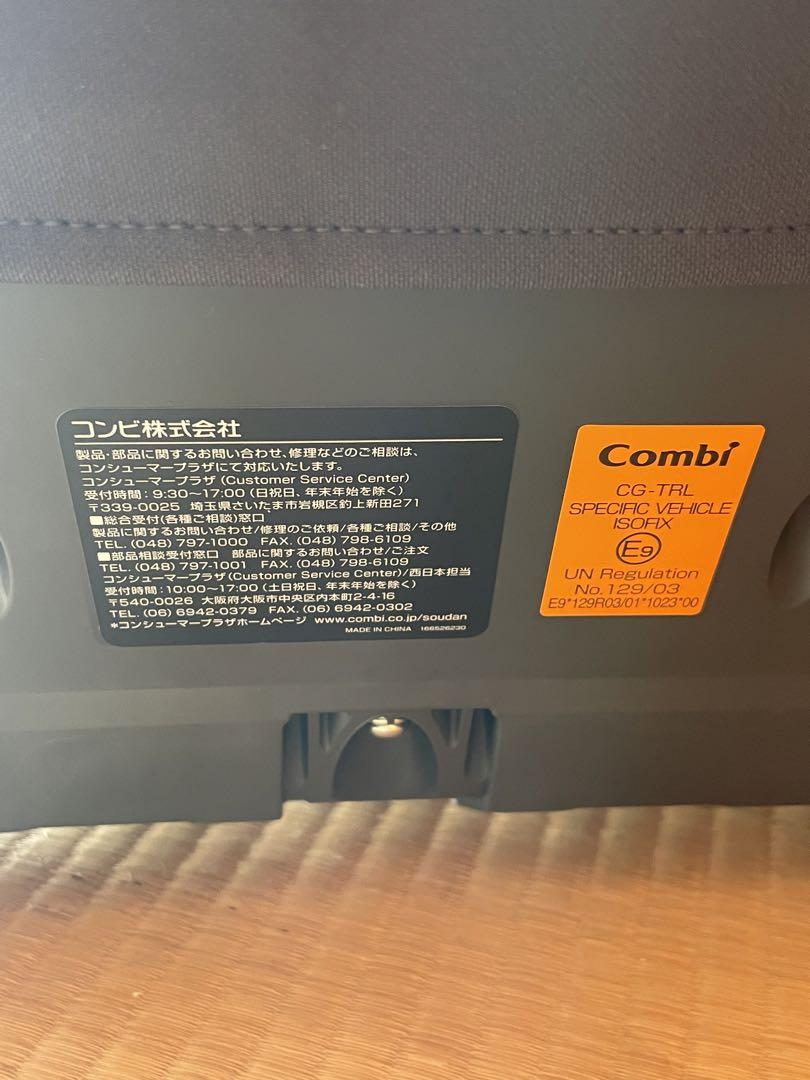 コンビ THE S Air ISOFIX エッグショック ZA-670
