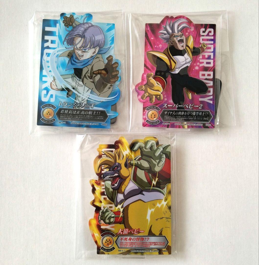 一番くじ まとめ売り ドラゴンボール
