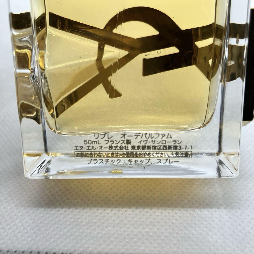 【保管品】Yves Saint Laurentリブレ オーデパルファム 50ml