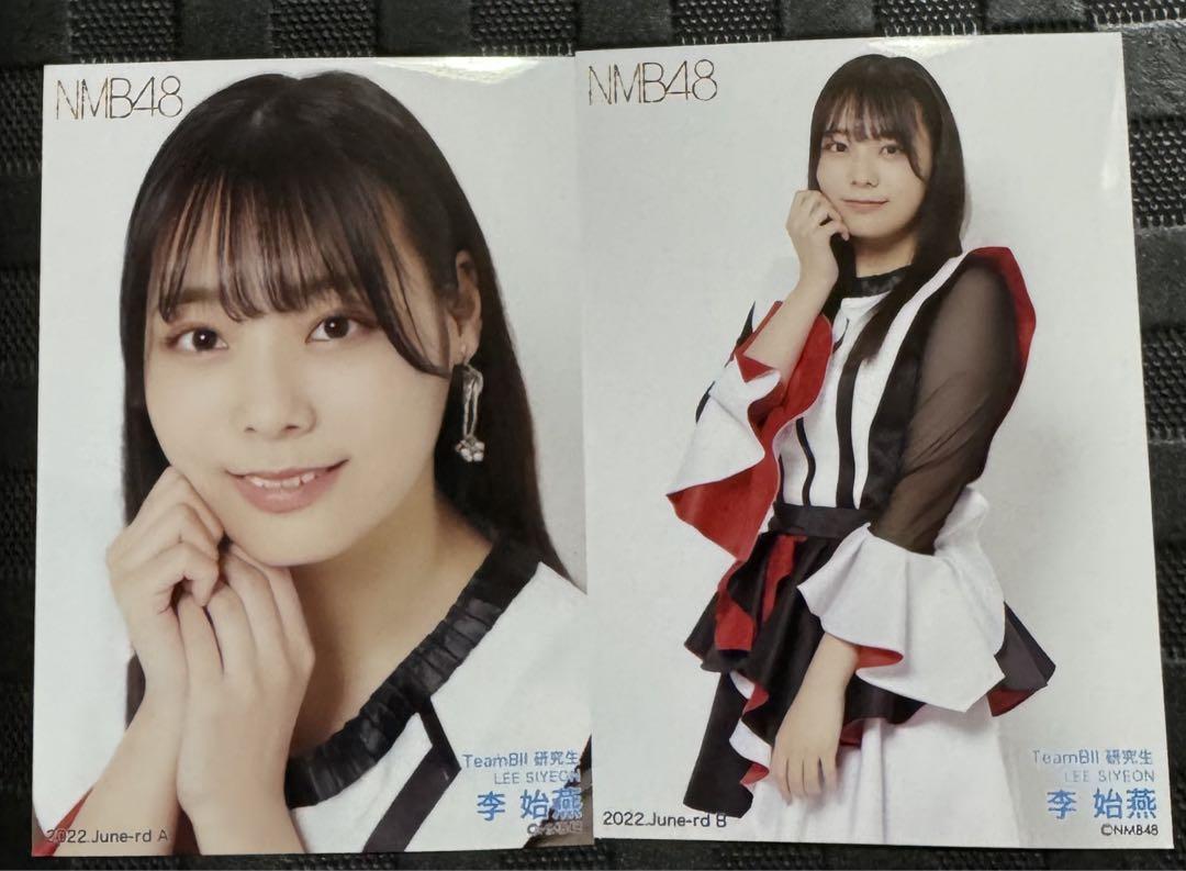 NMB48 李始燕 2022 June 月別　ランダム　生写真 2種 QWER 5,555円