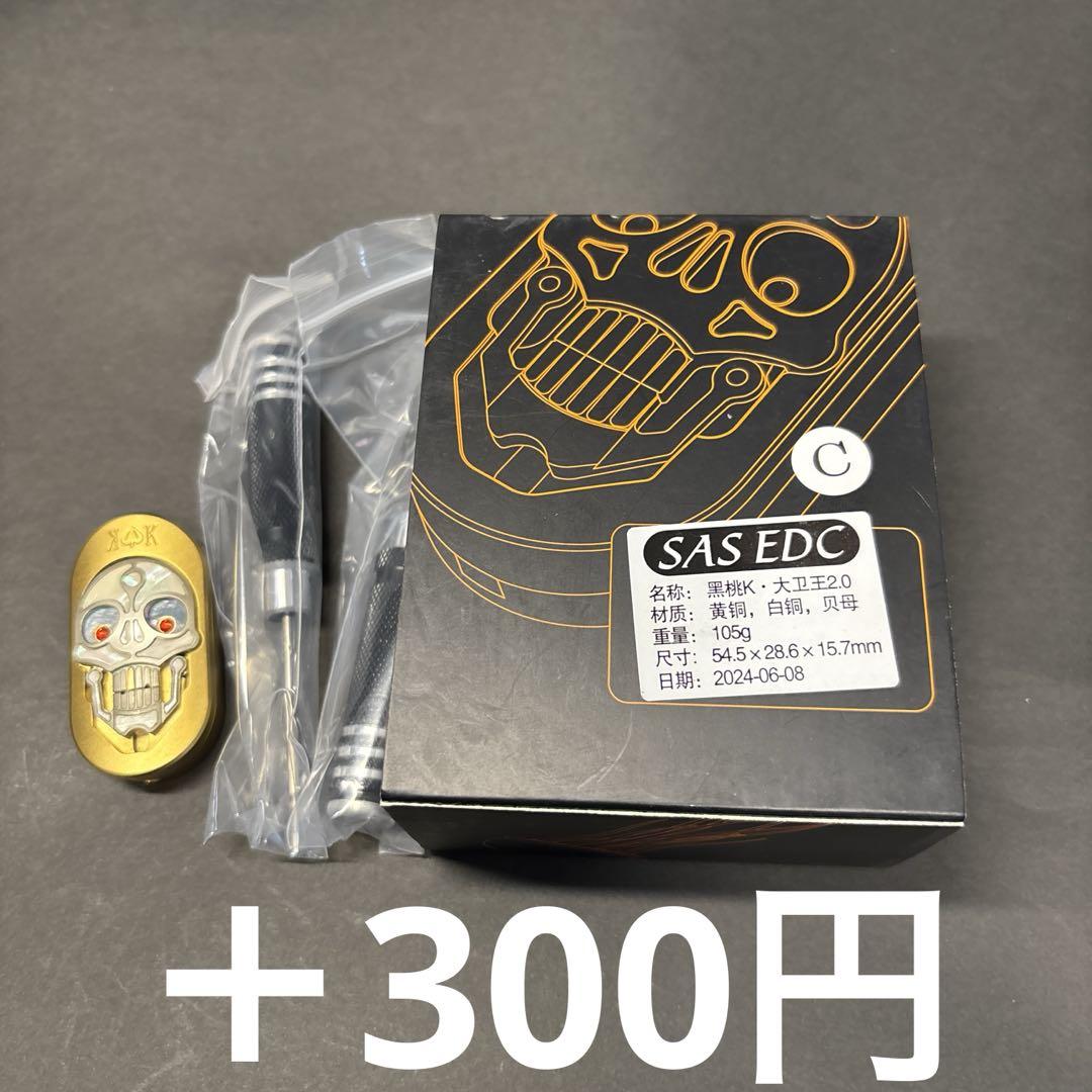 SAS 髑髏EDC フィジェットトイ フィジェット ハンドスピナー