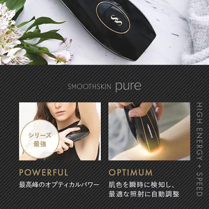 新品未使用】スムーズスキン bare ブラック