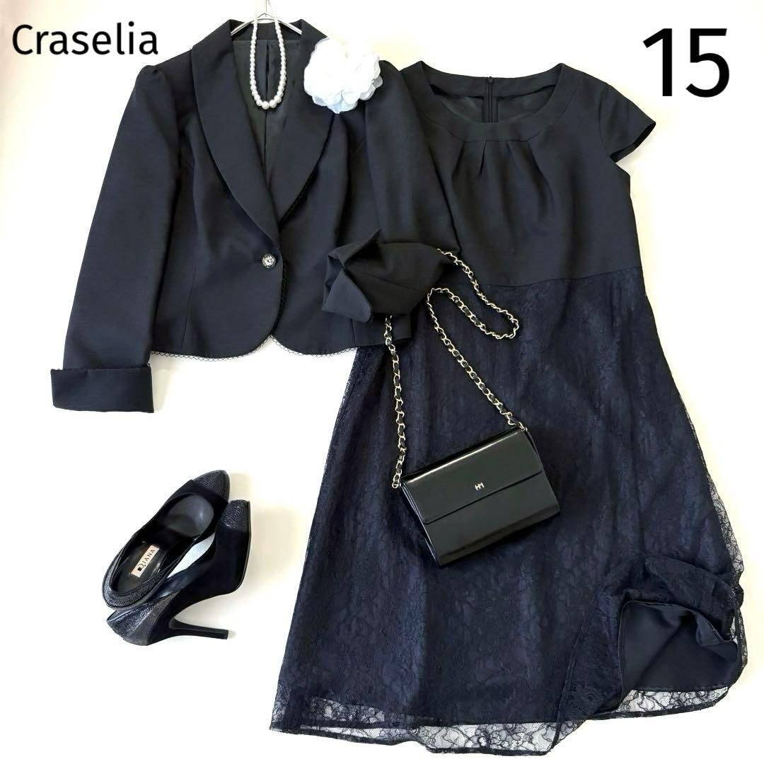 美品✨クラセリア/ ラブリークィーン セットアップ 15 黒 リバーシブルボタン 6,477円