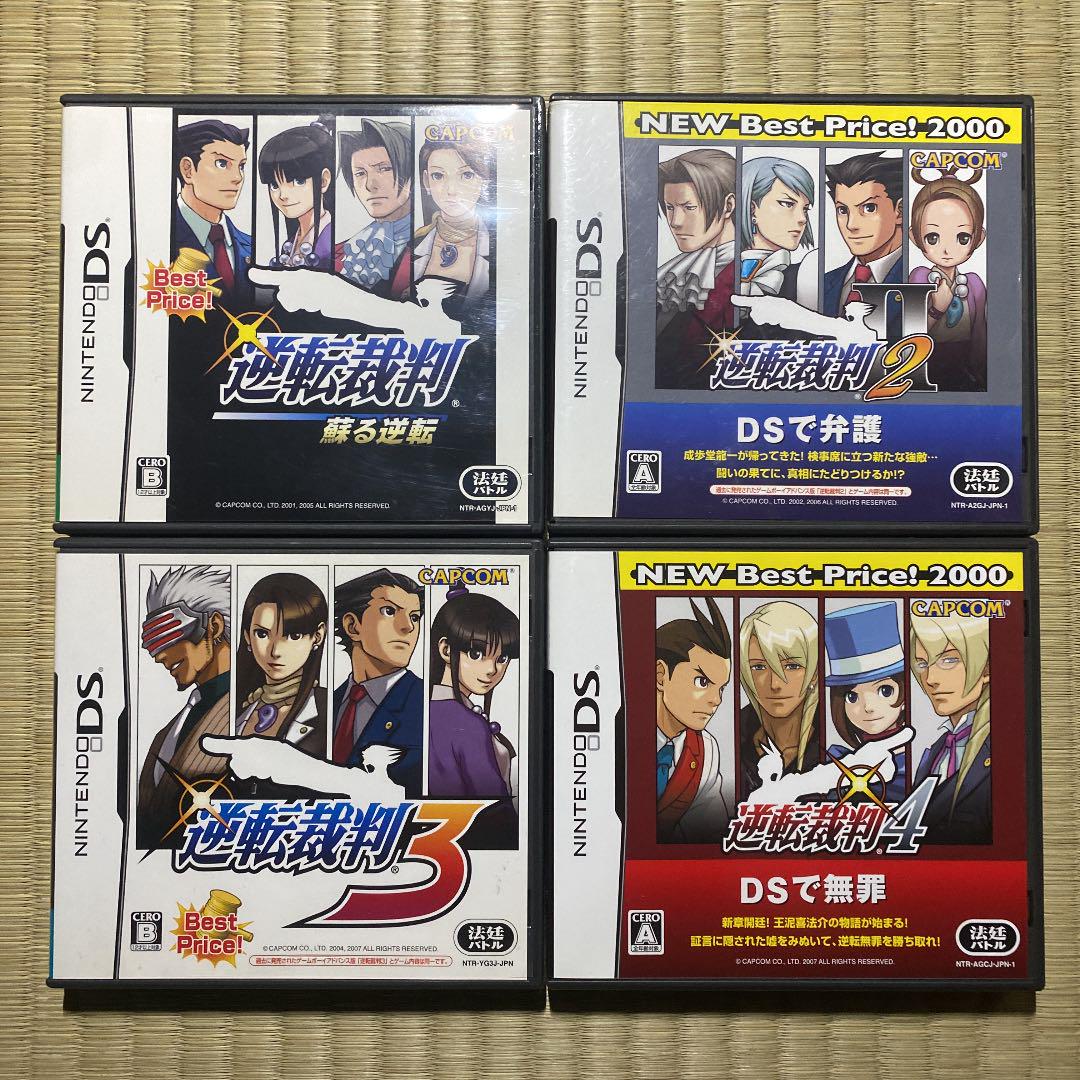 Ds 逆転裁判シリーズ 4本セット メルカリ Ds 逆転裁判シリーズ 4本セット メルカリ